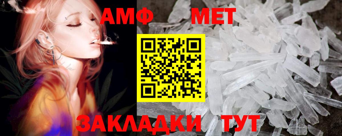 Amphetamine 98% Ярцево