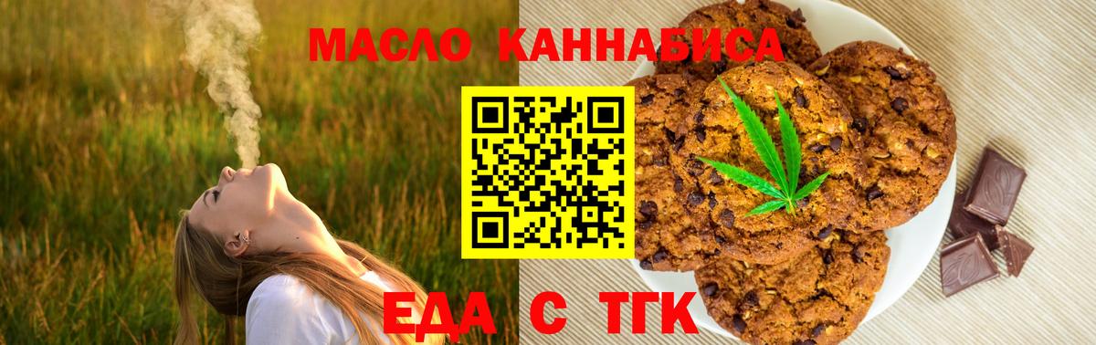 Ярцево  Еда ТГК конопля  Вход с VPN 