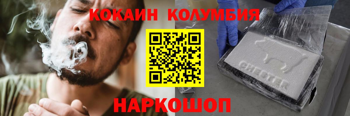 Ярцево  COCAIN Columbia  Cocaine  Вход с VPN 
