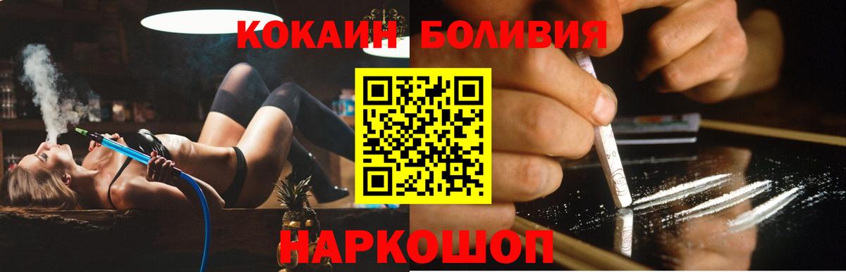 Кокаин 97% Ярцево
