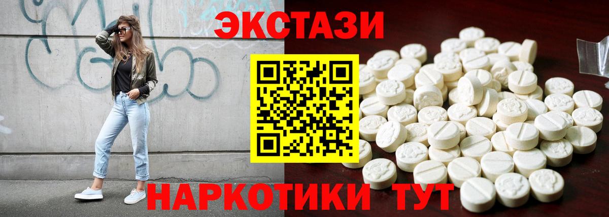 Ecstasy бентли  Вход с VPN  ЭКСТАЗИ круглые  Ярцево 