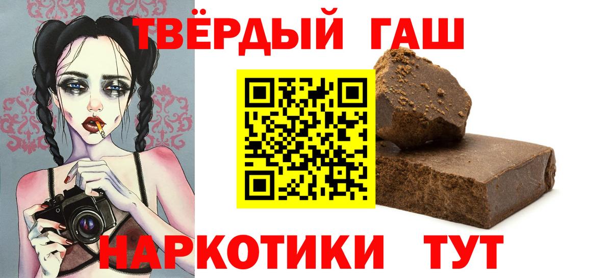 ГАШ  Гашиш индика сатива  Вход с VPN  Ярцево 