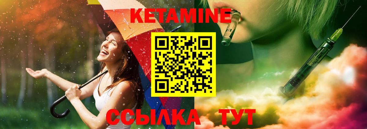 Кетамин VHQ Ярцево