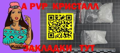 альфа пвп Жуковский