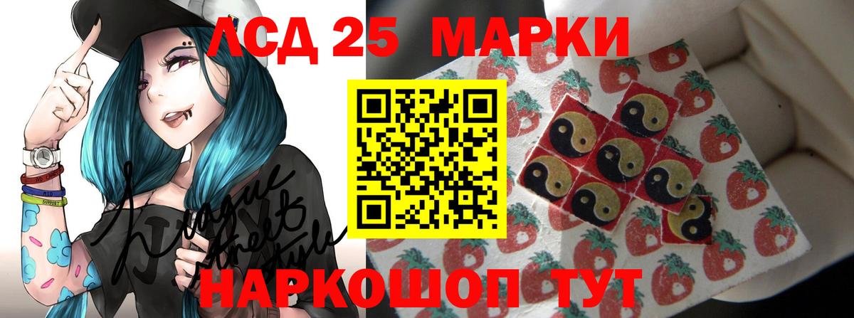 ЛСД экстази ecstasy  Лсд 25 экстази  LSD-25 экстази кислота  Ярцево  Вход с VPN 
