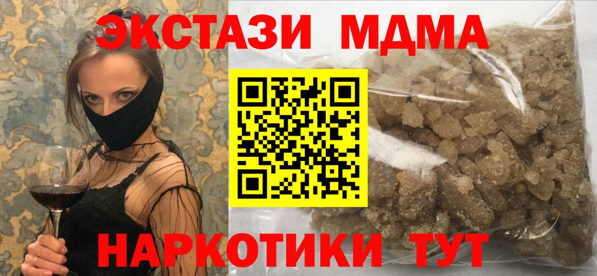 МДМА кристаллы Ярцево
