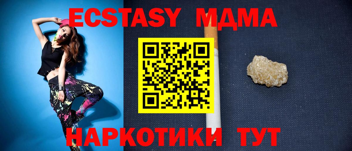 MDMA VHQ  Вход с VPN  Ярцево 