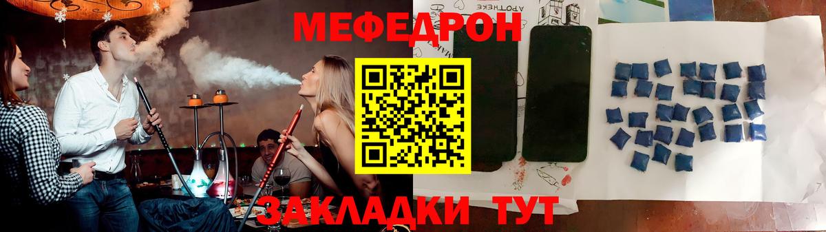 Мефедрон VHQ  Меф  Вход с VPN  Ярцево  Меф мяу мяу 