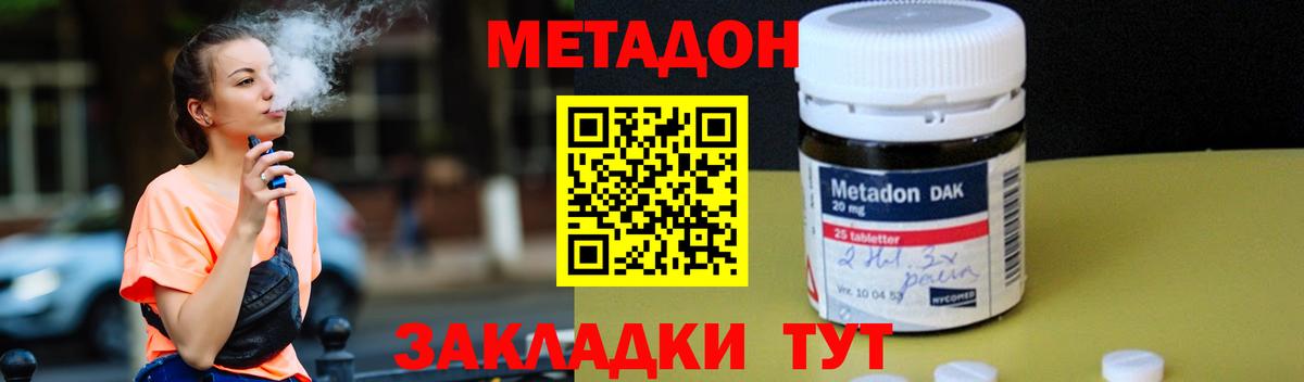 МЕТАДОН methadone  МЕТАДОН белоснежный  Вход с VPN  Ярцево 