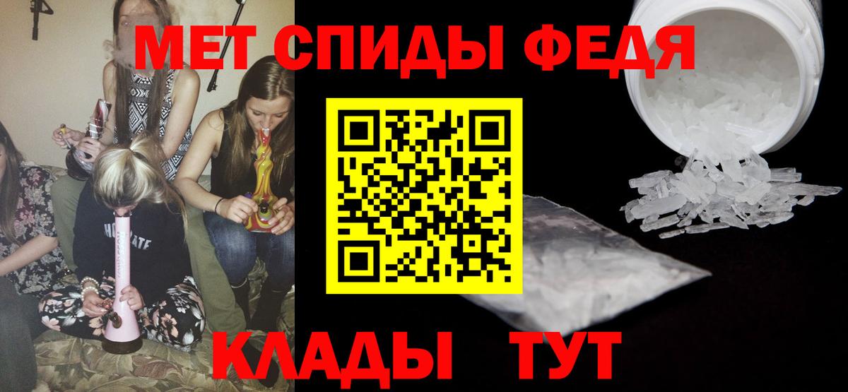 МЕТАМФЕТАМИН  Метамфетамин пудра  Метамфетамин пудра  Вход с VPN  Ярцево 