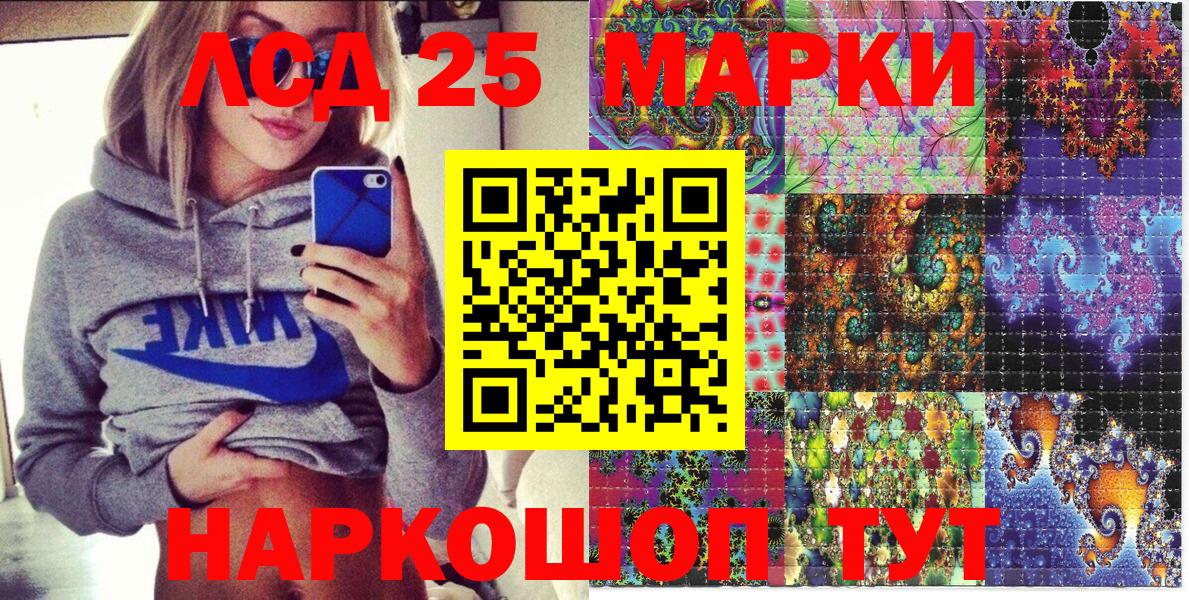 Наркотические марки 1,5мг Ярцево