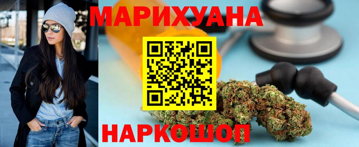 Канабис Amnesia  Каннабис OG Kush  Конопля Ganja  Вход с VPN  Ярцево 